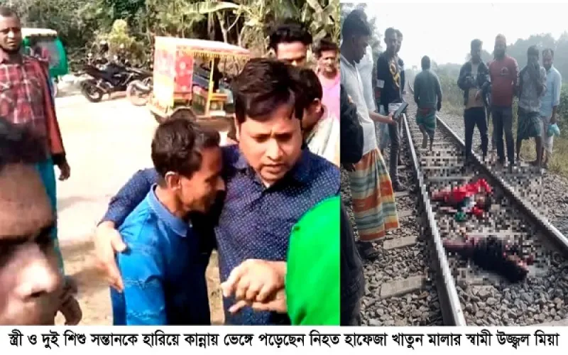 এক মায়ের শেষ সিদ্ধান্ত কেড়ে নিল দুই নিষ্পাপ প্রাণ