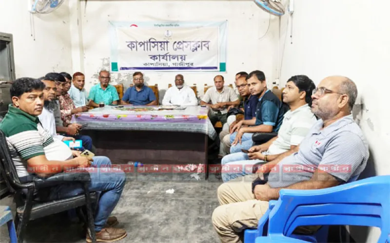 কাপাসিয়ায় আনন্দ টিভি প্রতিনিধির বিরুদ্ধে মামলার প্রতিবাদে সাংবাদিকদের জরুরি সভা, নিরপেক্ষ তদন্তের দাবি