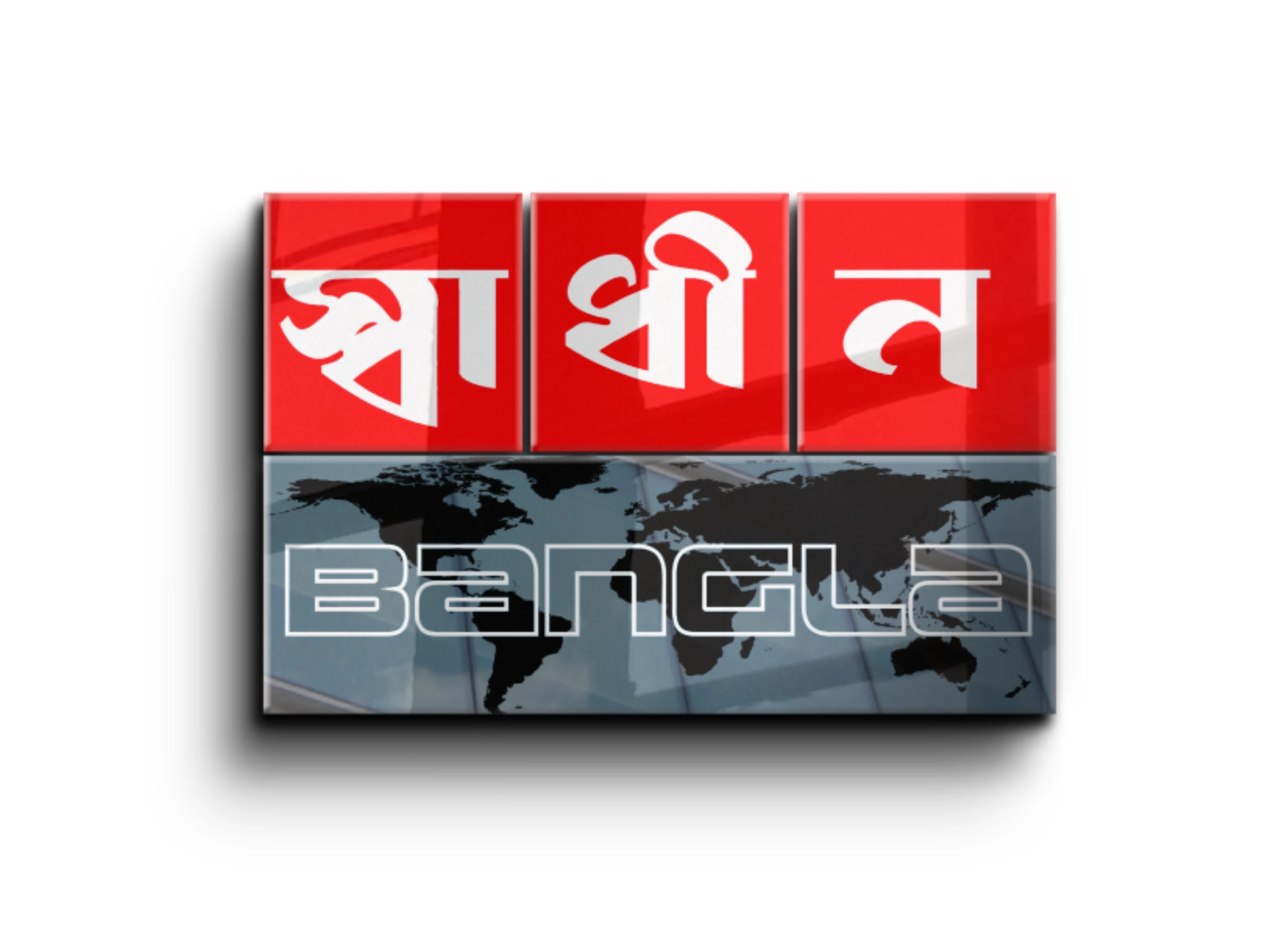 স্বাধীনবাংলা, আন্তর্জাতিক